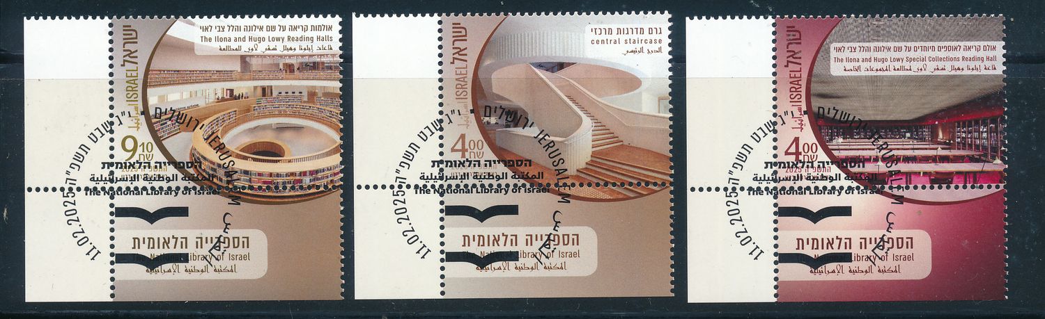 ISRAEL 2025 THE NATIONAL LIBRARY STAMPS MNH WITH 1st DAY POST MARK
