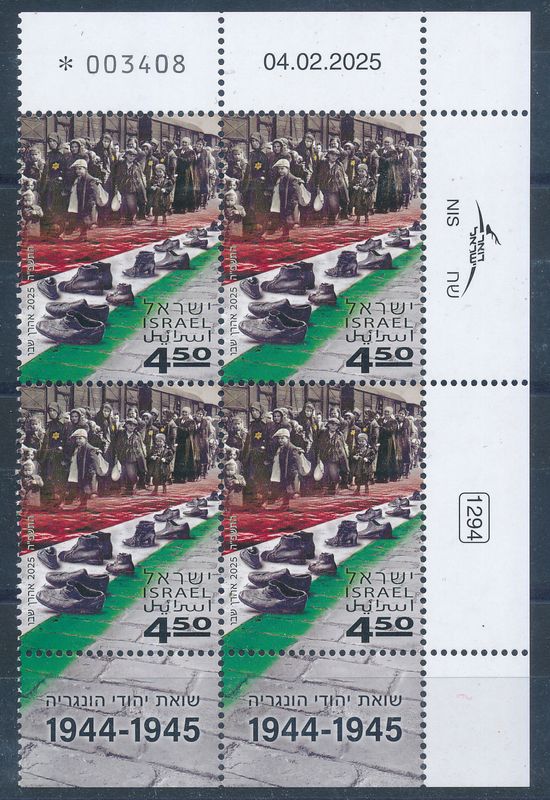 ISRAEL 2025 HUNGARIAN JEWS HOLOCAUST PLATE / TAB PLATE BLOCK MNH