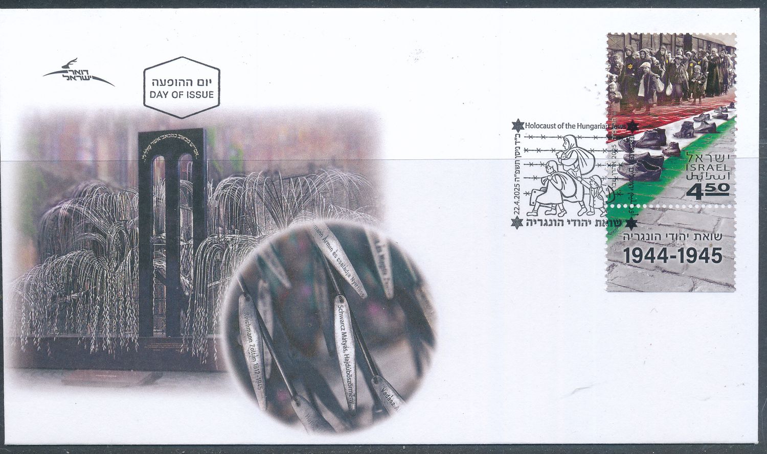 ISRAEL 2025 HUNGARIAN JEWS HOLOCAUST FDC