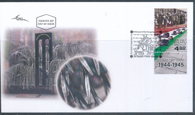 ISRAEL 2025 HUNGARIAN JEWS HOLOCAUST FDC