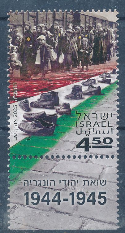 ISRAEL 2025 HUNGARIAN JEWS HOLOCAUST STAMP MNH