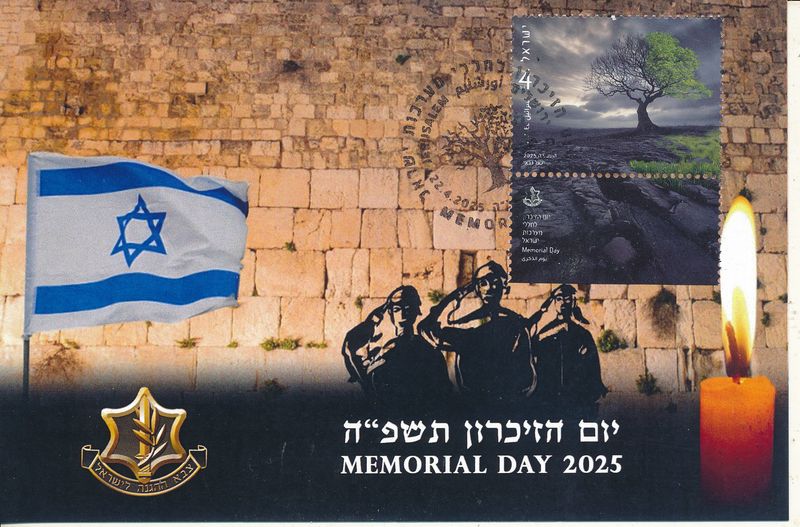 ISRAEL 2025 MEMORIAL DAY MAXIMUM CARD