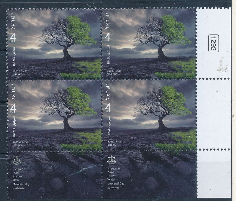 ISRAEL 2025 MEMORIAL DAY STAMP TAB BLOCK MNH