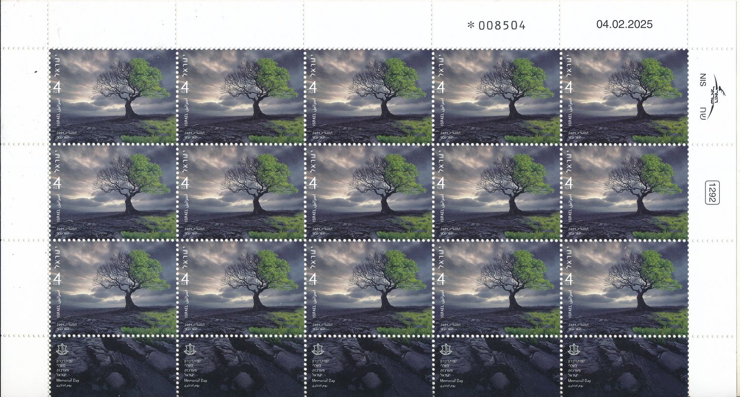 ISRAEL 2025 MEMORIAL DAY STAMP SHEET MNH