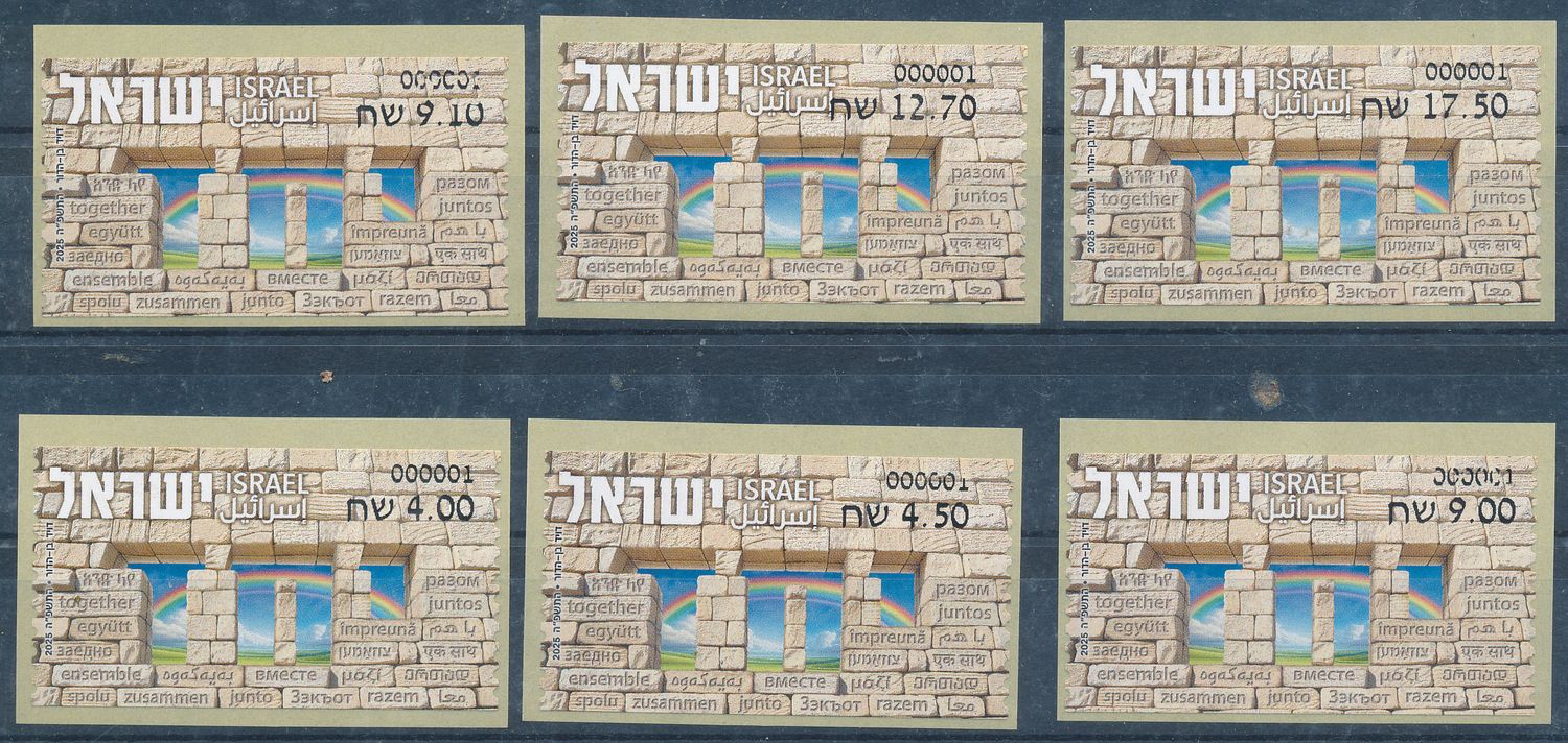 ISRAEL 2025 TOGETHER  ATM LABEL POSTAL SERVICE MACHINE 001  SET MNH