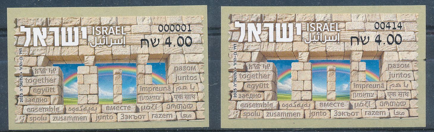 ISRAEL 2025 TOGETHER  ATM LABEL BASIC RATE  TEL AVIV + POSTAL SERVICE MACHINES 001 + 414  MNH