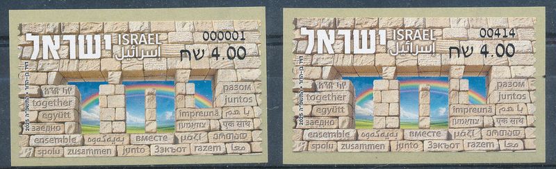 ISRAEL 2025 TOGETHER  ATM LABEL BASIC RATE  TEL AVIV + POSTAL SERVICE MACHINES 001 + 414  MNH