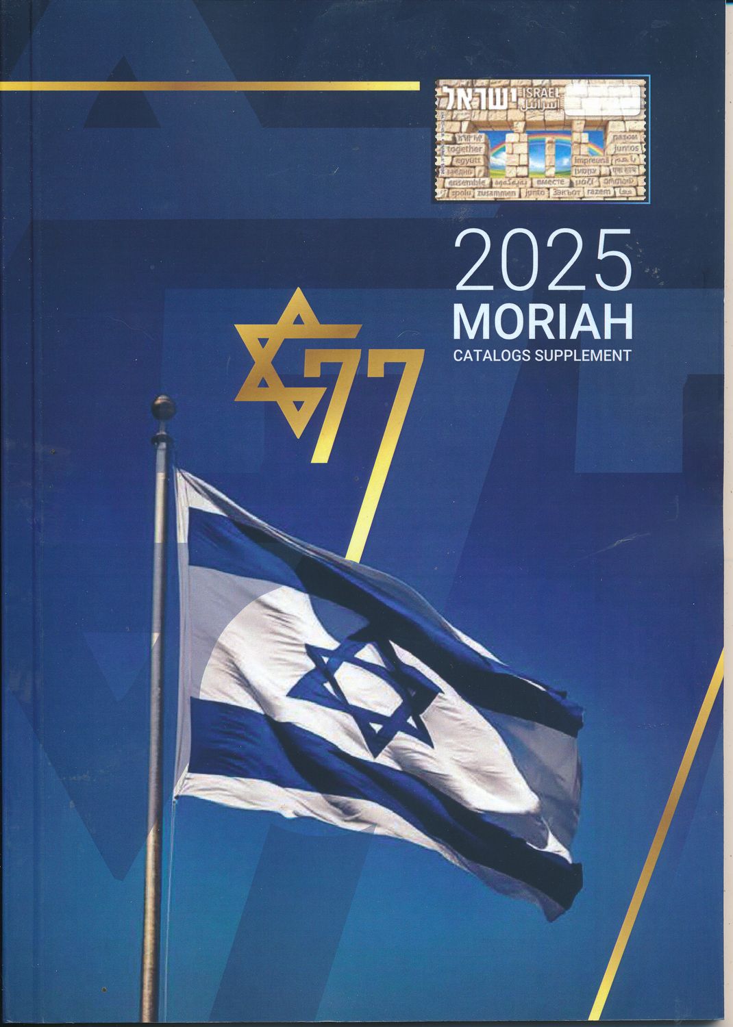 ISRAEL 2025 MORIAH CATALOG SUPPLEMENT - SEE 6 SCANS &amp; DETAILS
