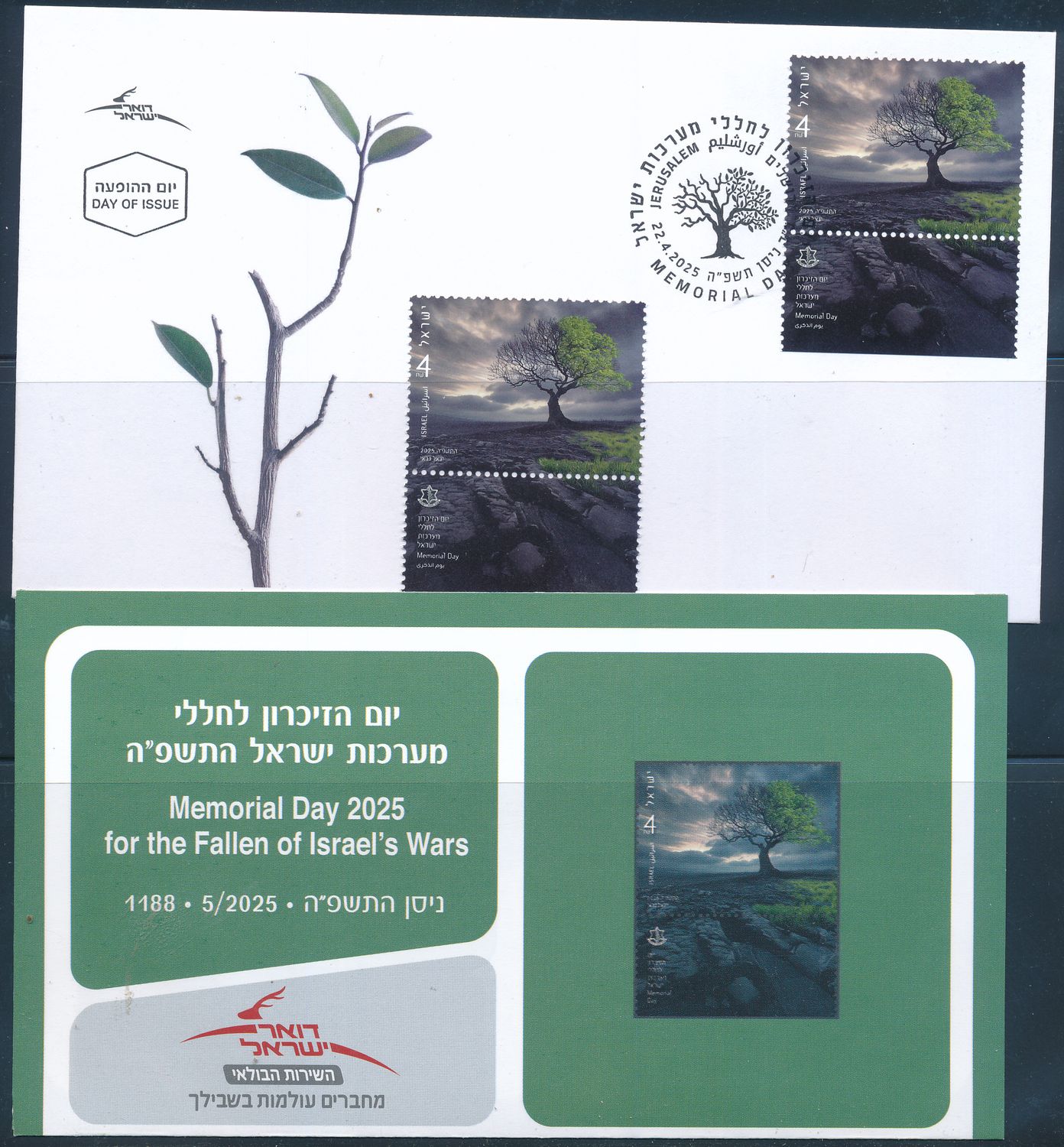 ISRAEL 2025 MEMORIAL DAY STAMP  MNH + FDC + POSTAL SERVICE BULITEEN