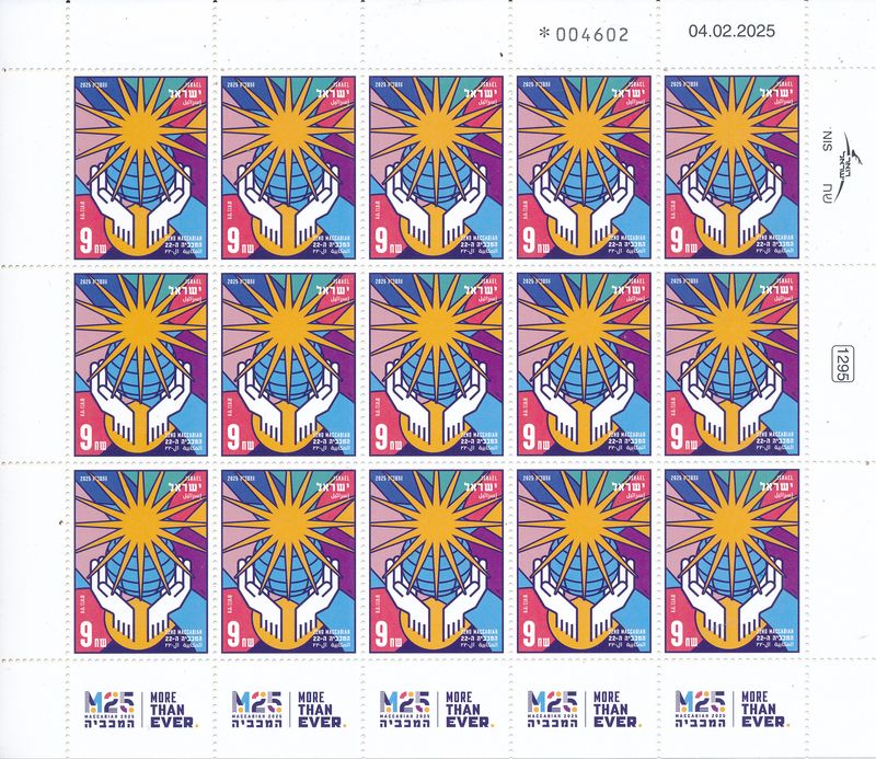 ISRAEL 2025 22nd MACCABIAH STAMP SHEET MNH