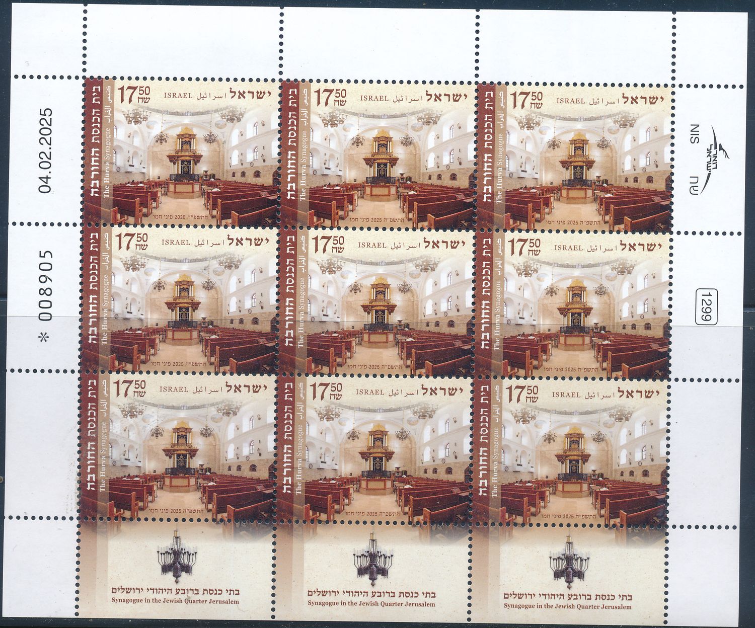 ISRAEL 2025 THE HURVA SYNAGOGUE IN OLD JERUSALEM QUARTER STAMP IRREGULAR 9 STAMP SHEET MNH