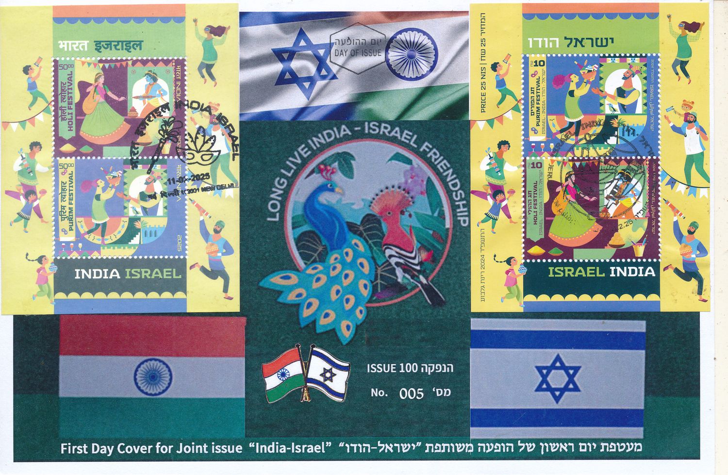 ISRAEL 2025 COLORFUL FESTIVALS JOINT ISSUE W/INDIA S/SHEETS FDC OF BOTH COUNTRIES