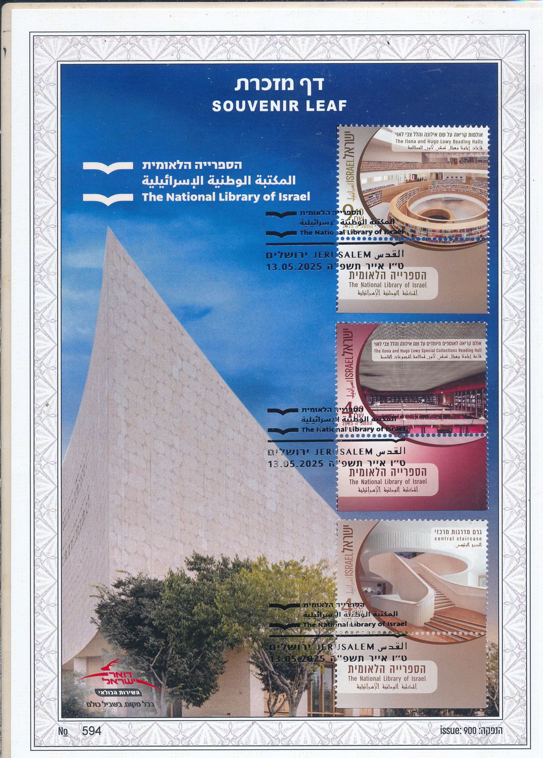 ISRAEL 2025 NATIONAL LIBRERY S/LEAF
