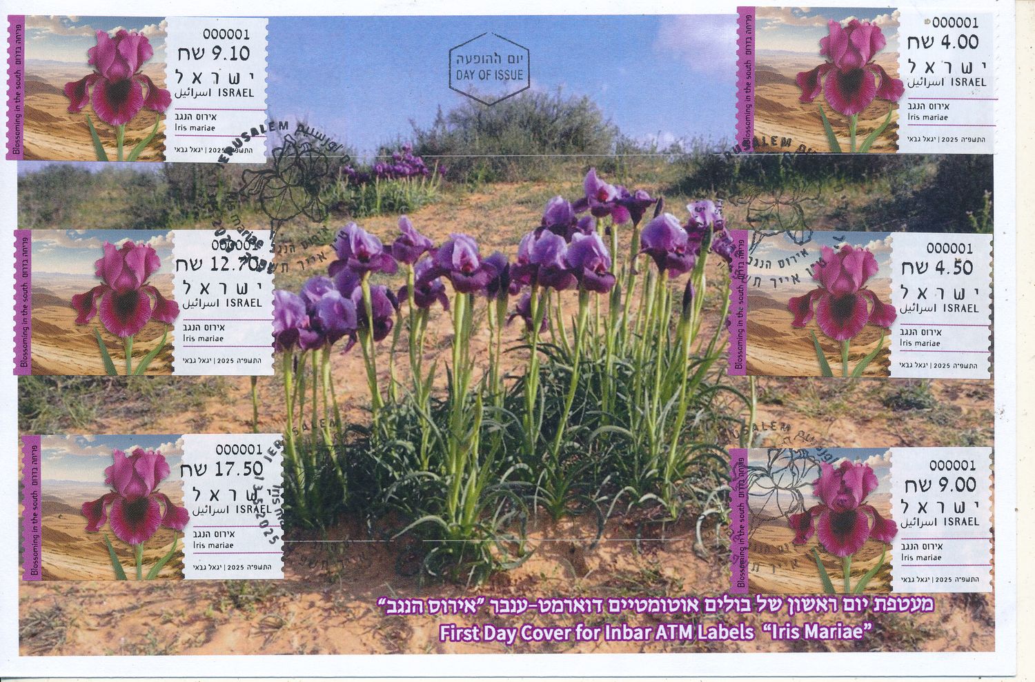 ISRAEL 2025 FLORA IRIS MARIAE ATM LABEL SET MACHINE 001 POSTAL SERVICE FDC