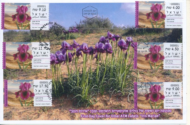 ISRAEL 2025 FLORA IRIS MARIAE ATM LABEL SET MACHINE 001 POSTAL SERVICE FDC