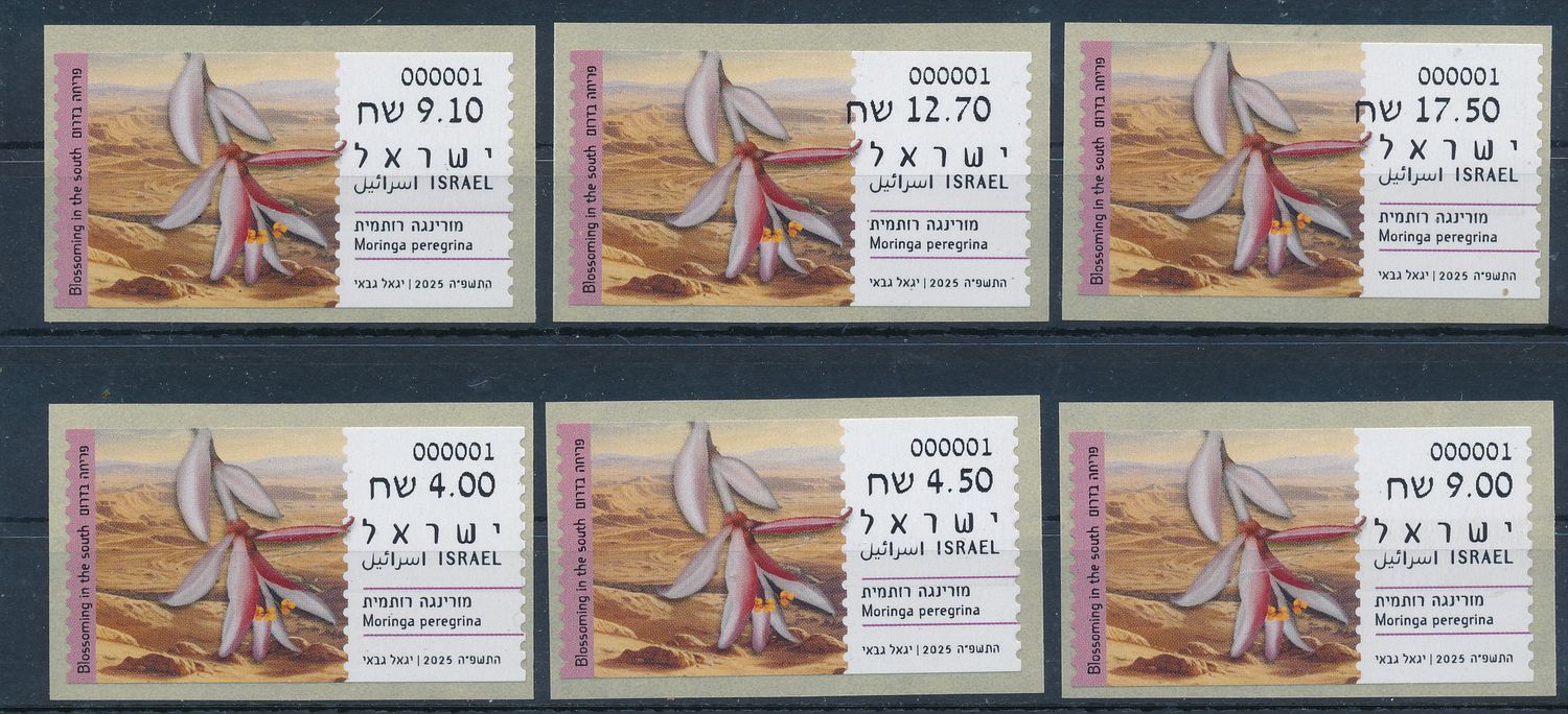 ISRAEL 2025 FLORA MORINGA PEREGRINA  ATM LABEL MACHINE 001 POSTAL SERVICE SET MNH