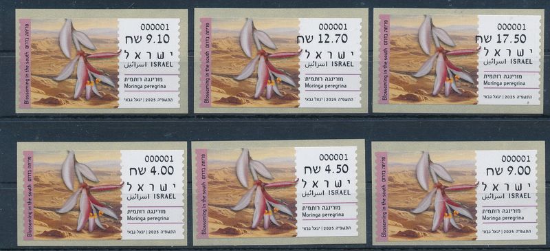 ISRAEL 2025 FLORA MORINGA PEREGRINA  ATM LABEL MACHINE 001 POSTAL SERVICE SET MNH
