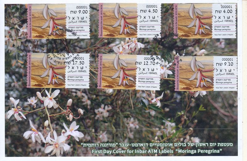 ISRAEL 2025 FLORA MORINGA PEREGRINA  ATM LABEL MACHINE 001 POSTAL SERVICE SET FDC