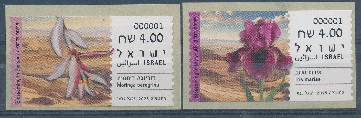 ISRAEL 2025 FLORA MORINGA PEREGRINA &amp; IRIS MARIAE  ATM LABELS MACHINE 001 POSTAL SERVICE