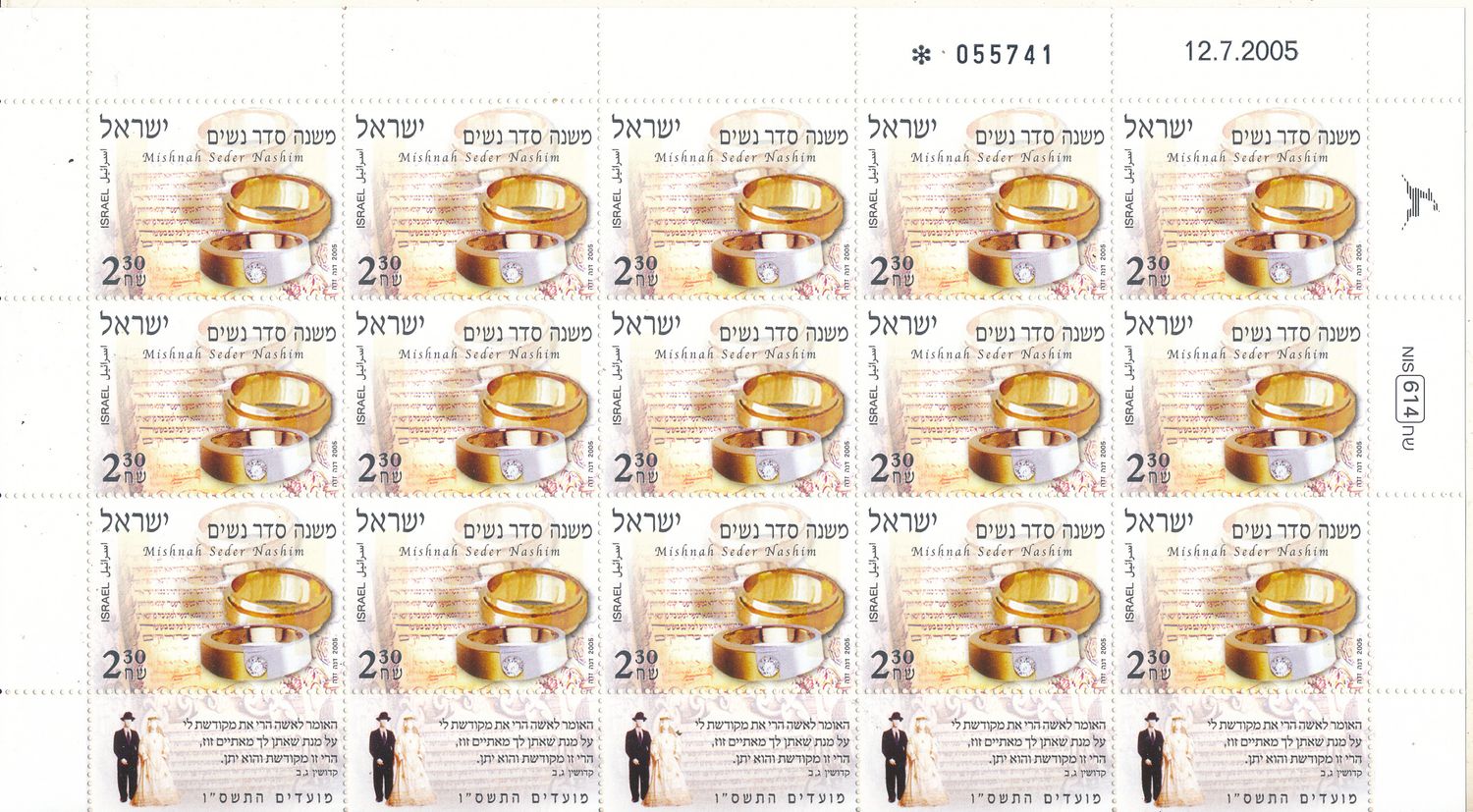 ISRAEL 2005 NEW YEAR FESTIVALS MISHNA 3 SHEETS MNH SEE 3 SCANS