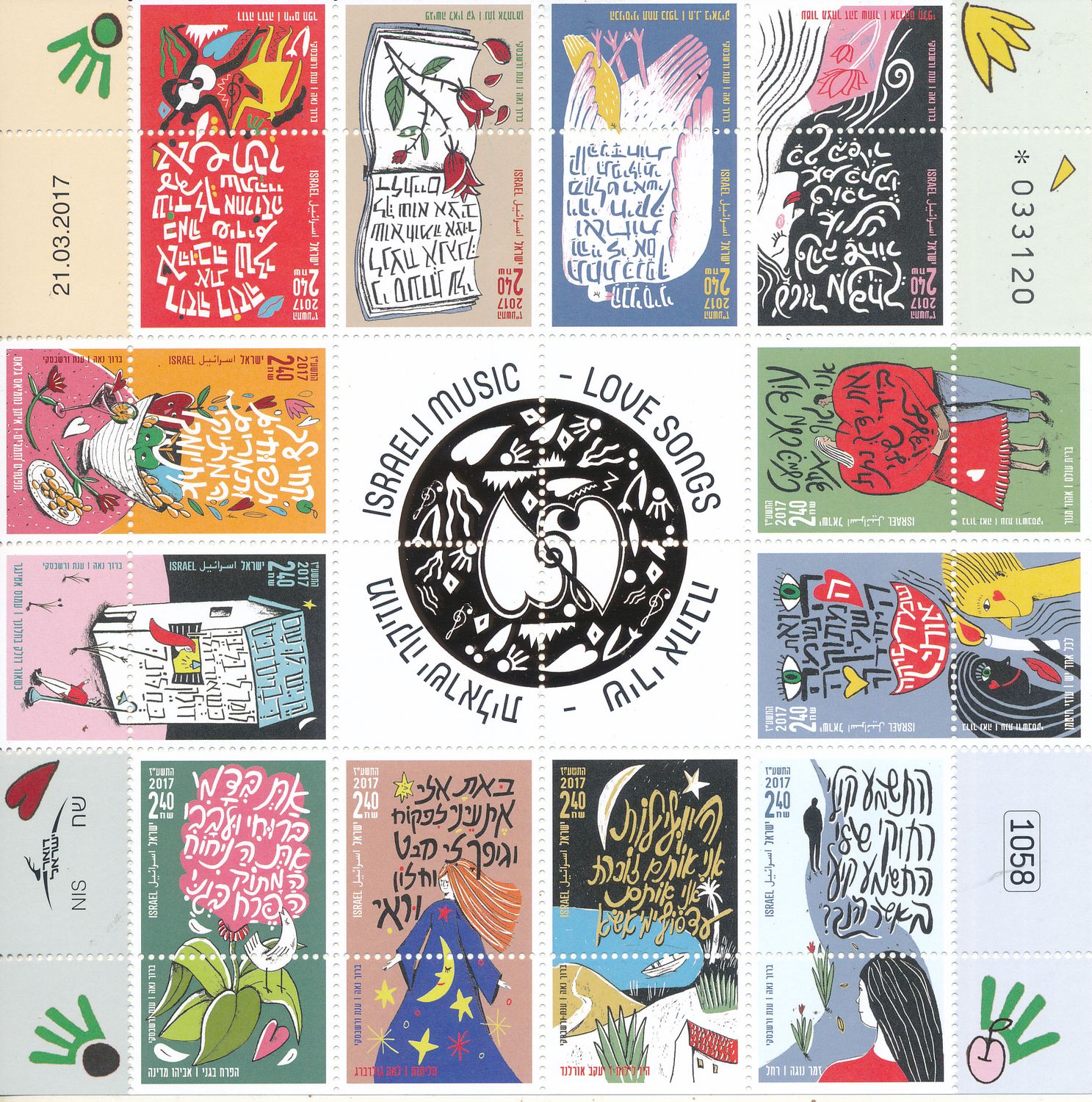 ISRAEL 2017 MUSIC LOVE SONGS IRREGULAR 12 STAMP SHEET MNH