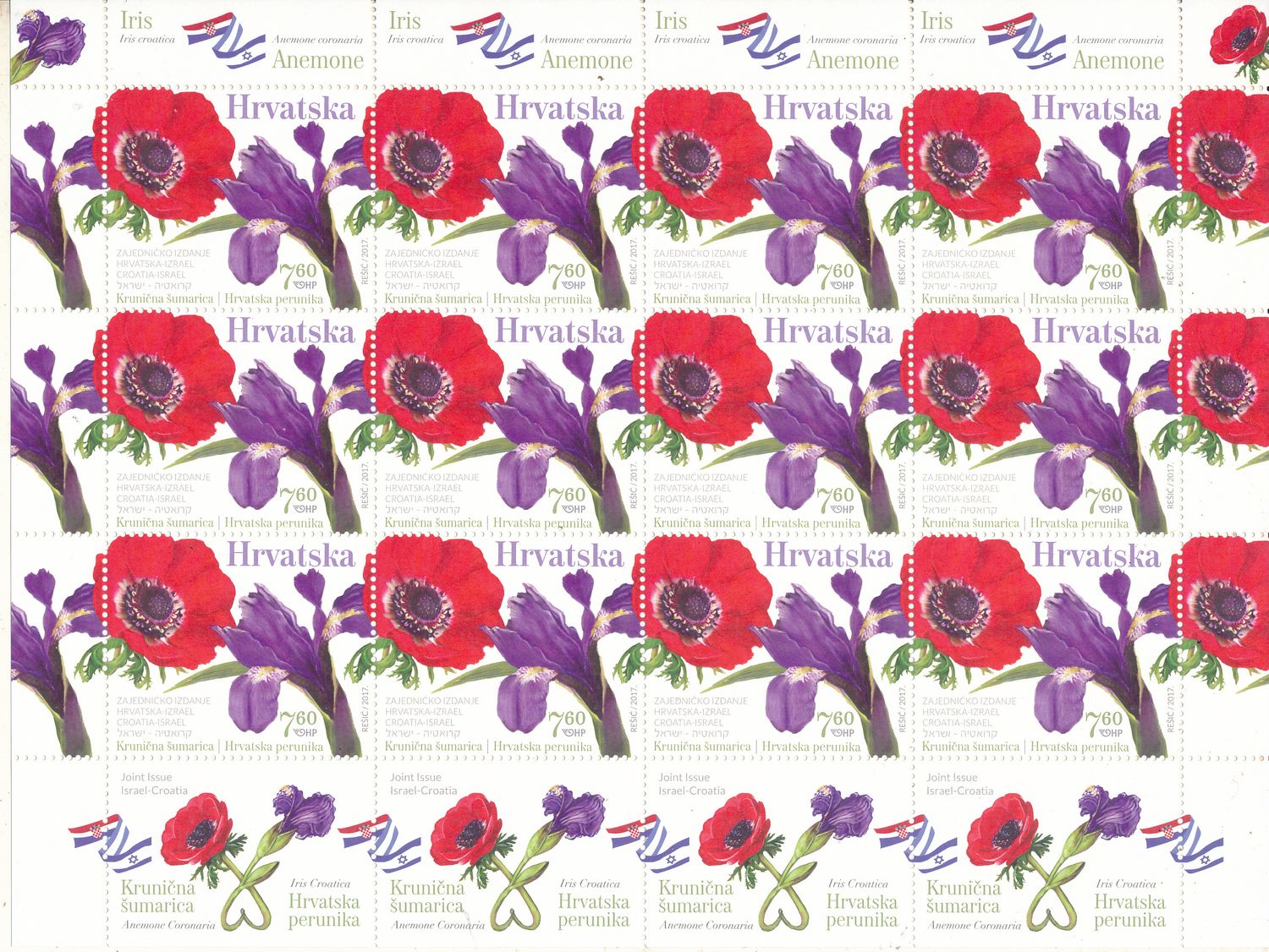 Israel 2017 JOINT ISSUE W/ CROATIA FLORA 15 STAMP CROATIA SHEET MNH