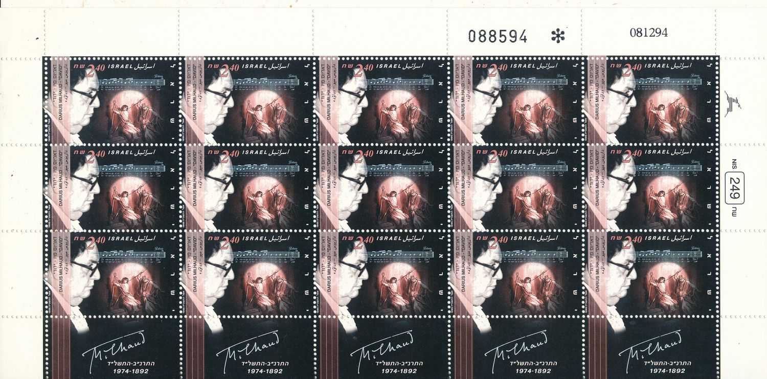 ISRAEL 1995 MUSIC DARIUS MILHAUD 15 STAMP SHEET MNH