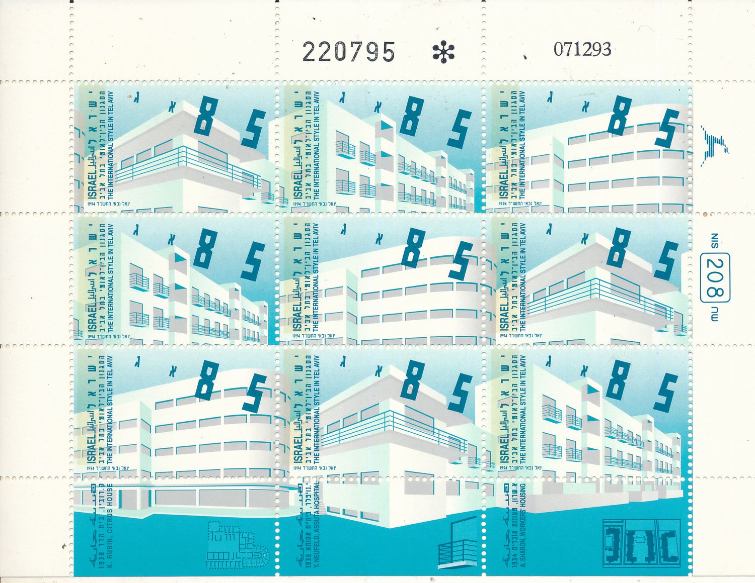 ISRAEL 1994 INTERNATIONAL ARCHITECTURE IN TEL AVIV SHEET MNH