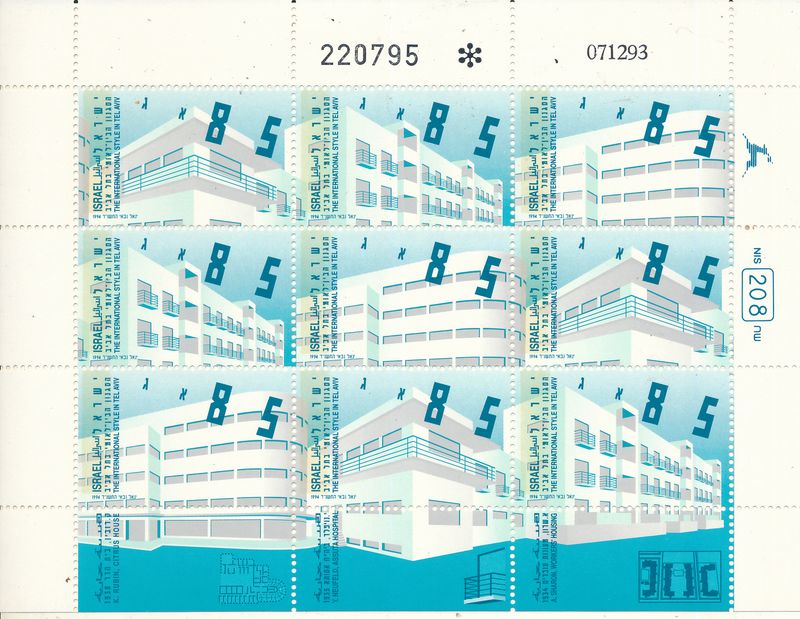 ISRAEL 1994 INTERNATIONAL ARCHITECTURE IN TEL AVIV SHEET MNH