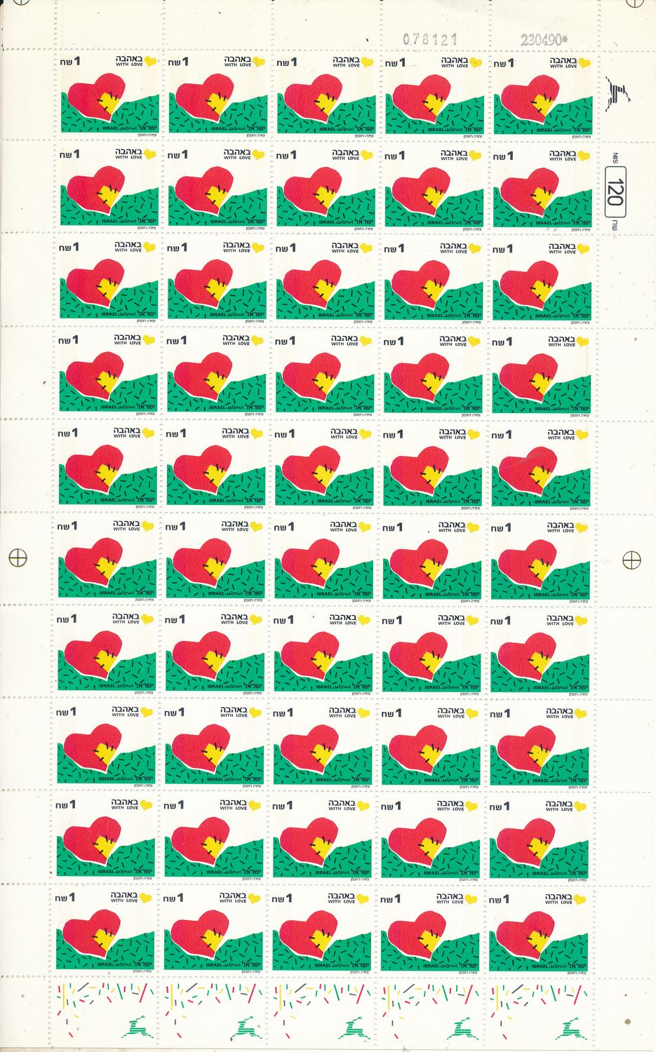 ISRAEL 1990 WITH LOVE 1.00 nis 50 STAMP SHEET MNH