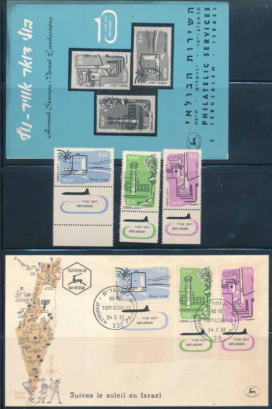 ISRAEL 1960 AIR MAIL LANDSCAPES STAMPS + MNH + FDC + POSTAL SERVICE BULLETIN