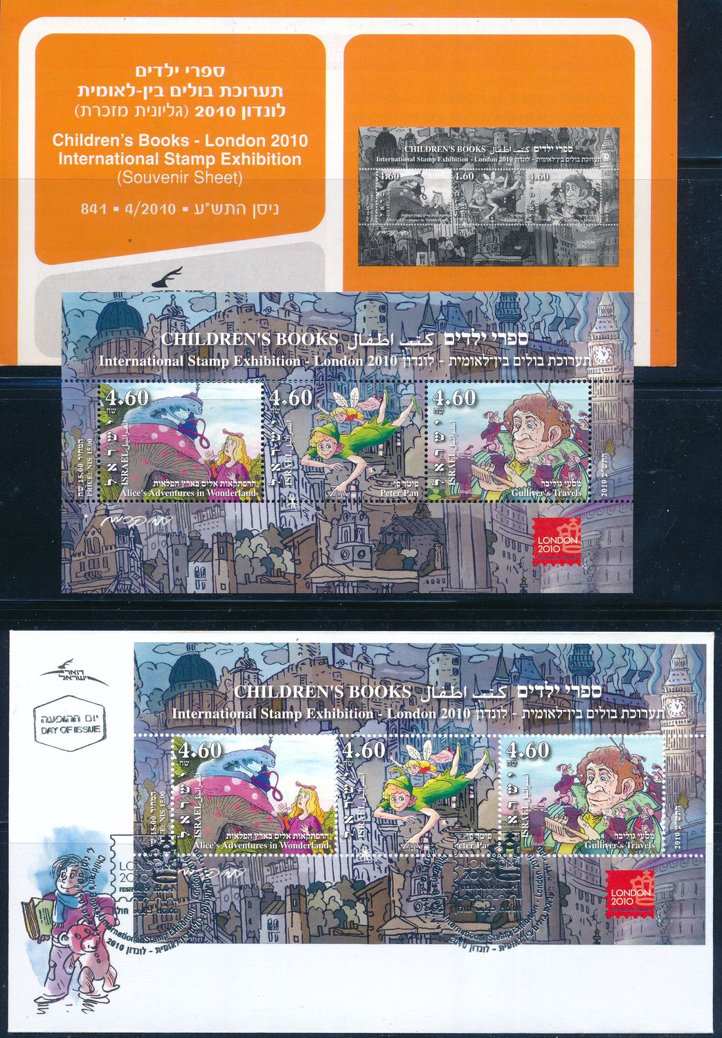 ISRAEL 2010 CHILDREN's BOOKS S/SHEET MNH + FDC+ POSTAL SERVICE BULLETIN