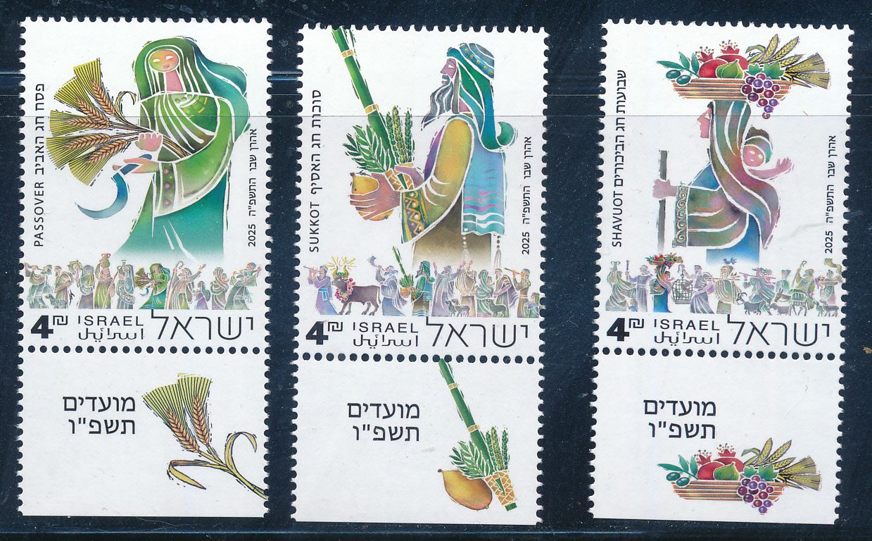 ISRAEL 2025 THE THREE PILGRIMAGE FESTIVALS STAMPS MNH