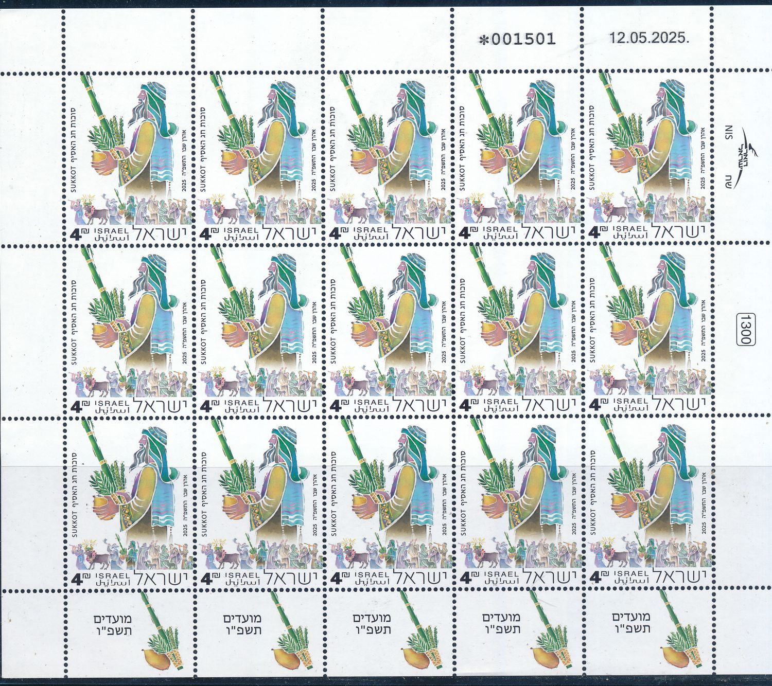 ISRAEL 2025 THE THREE PILGRIMAGE FESTIVALS STAMP SHEETS MNH - SEE 3 SCANS