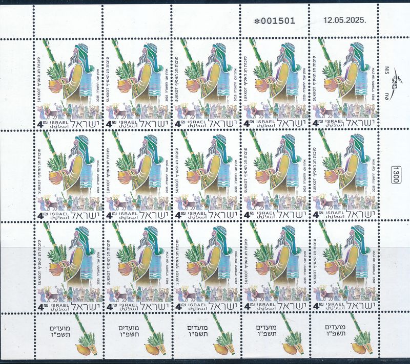 ISRAEL 2025 THE THREE PILGRIMAGE FESTIVALS STAMP SHEETS MNH - SEE 3 SCANS