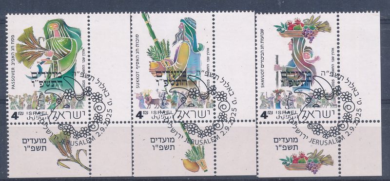 ISRAEL 2025 THE THREE PILGRIMAGE FESTIVALS STAMP MNH WITH 1st DAY POST MARK