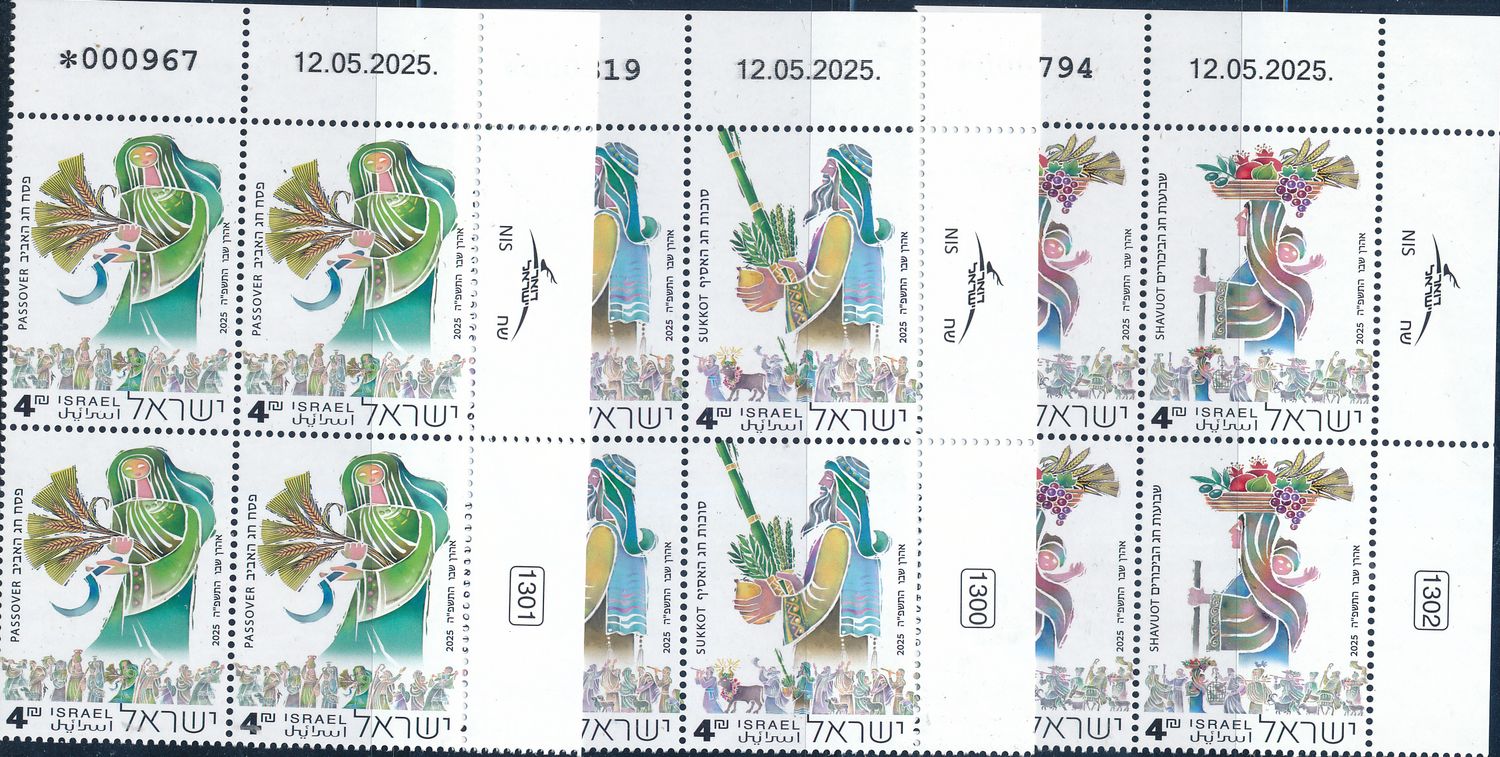 ISRAEL 2025 THE THREE PILGRAMGE FESTIVALS PLATE BLOCK MNH