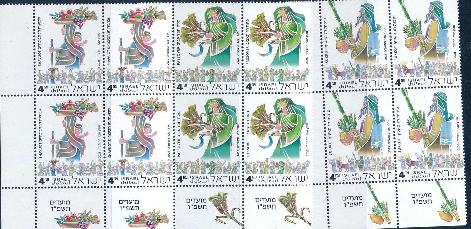 ISRAEL 2025 THE THREE PILGRAMGE FESTIVALS TAB BLOCK MNH