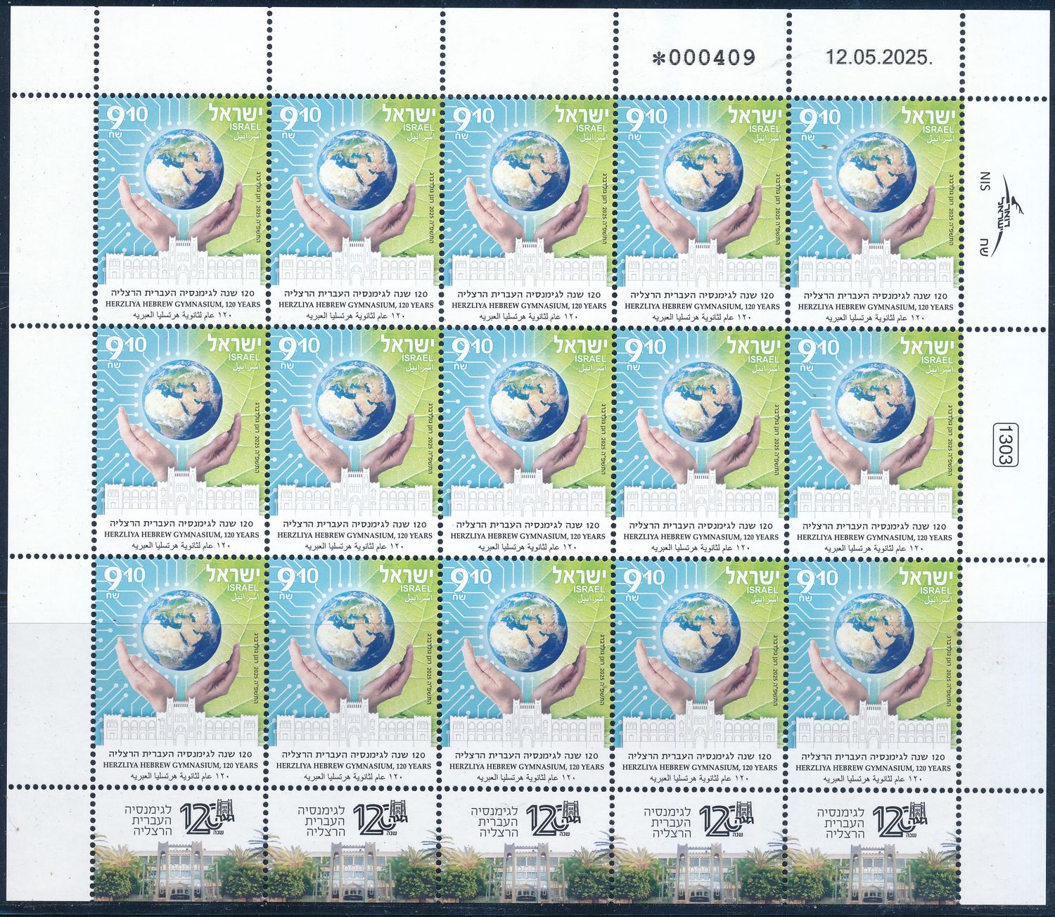 ISRAEL 2025 120th HERZLIA HEBREW GYMNASIUM STAMP SHEET  MNH