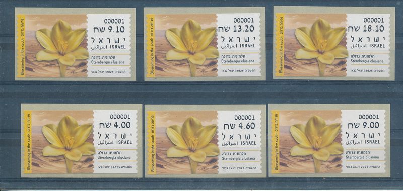 ISRAEL 2025 BLOSSOMING IN THE SOUTH STERNBERGIA CLUSIANA ATM SET MACHINE 001 MNH