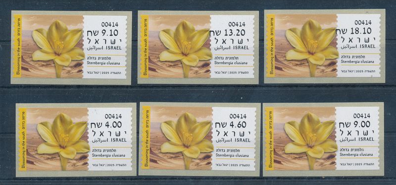 ISRAEL 2025 BLOSSOMING IN THE SOUTH STERNBERGIA CLUSIANA ATM SET MACHINE 414 MNH