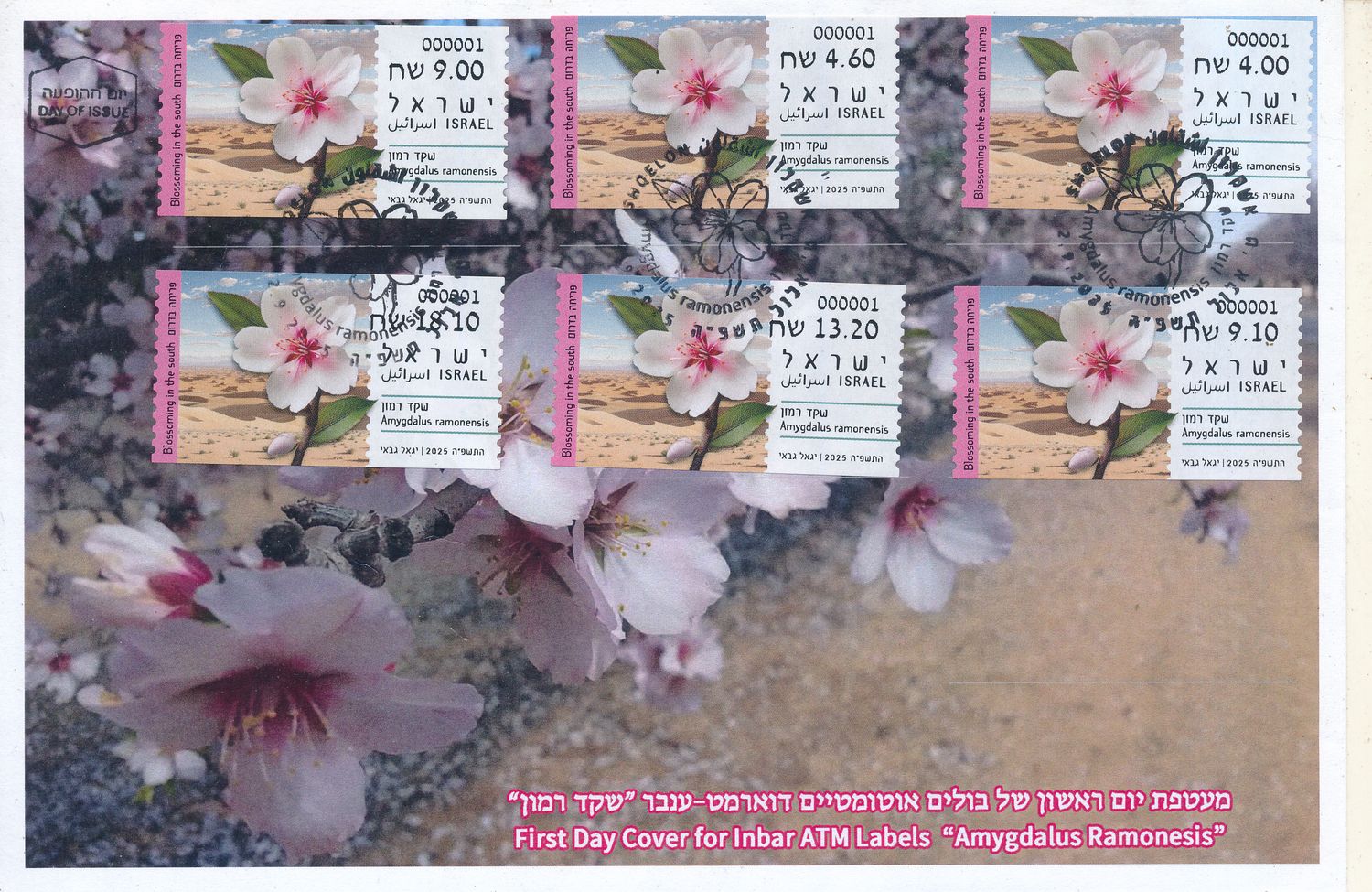 ISRAEL 2025 BLOSSOMING IN THE SOUTH AMYGDALUS RAMONESIS ATM SET MACHINE 001 FDC