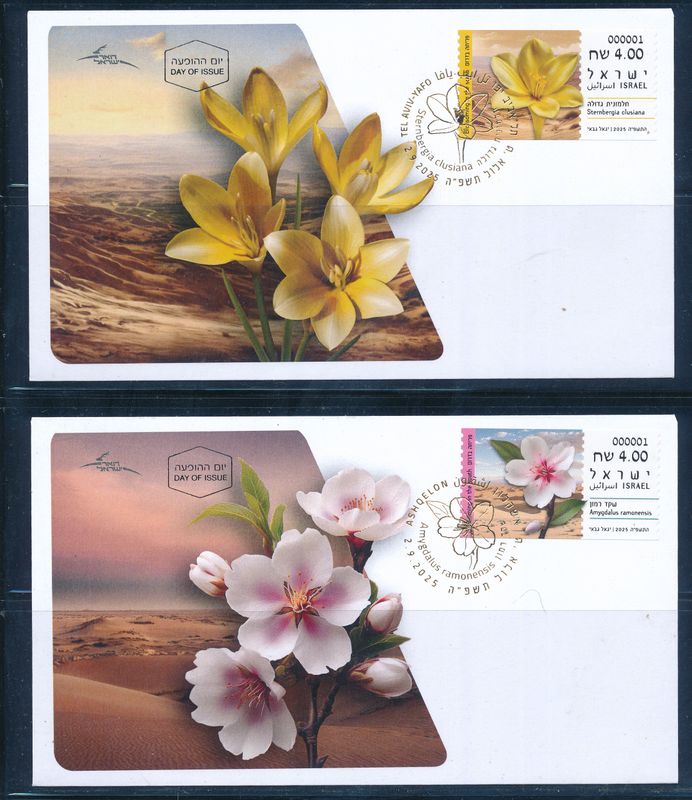 ISRAEL 2025 BLOSSOMING IN THE SOUTH RAMONESIS ATM SET MACHINE 001 FDC&#39;s