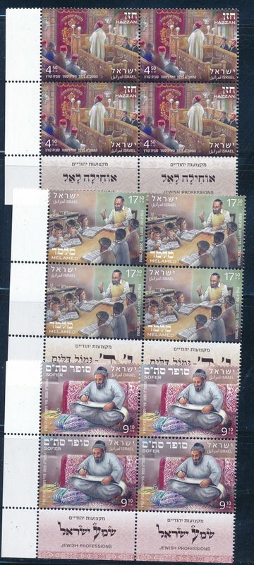 ISRAEL 2025 JEWISH PROFESSIONS STAMPS SET OF TAB BLOCKS MNH