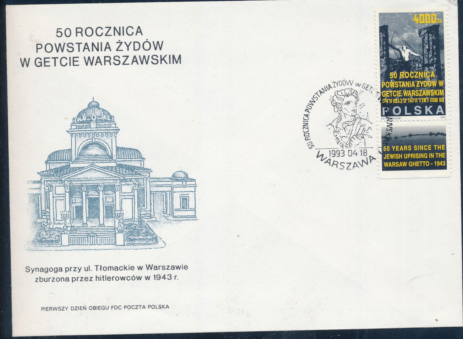 ISRAEL 1993 50TH UPRISINGS IN GHETTOS POLAND FDC