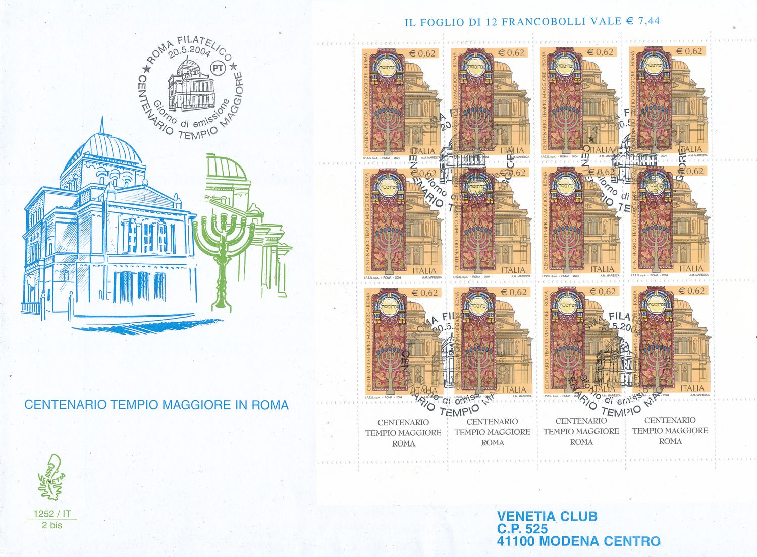ISRAEL 2004 ROME SYNAGOGUE JOINT ISSUE WITH ITALY THE ITALIAN SHEETS FDC's SEE 2 SCANS