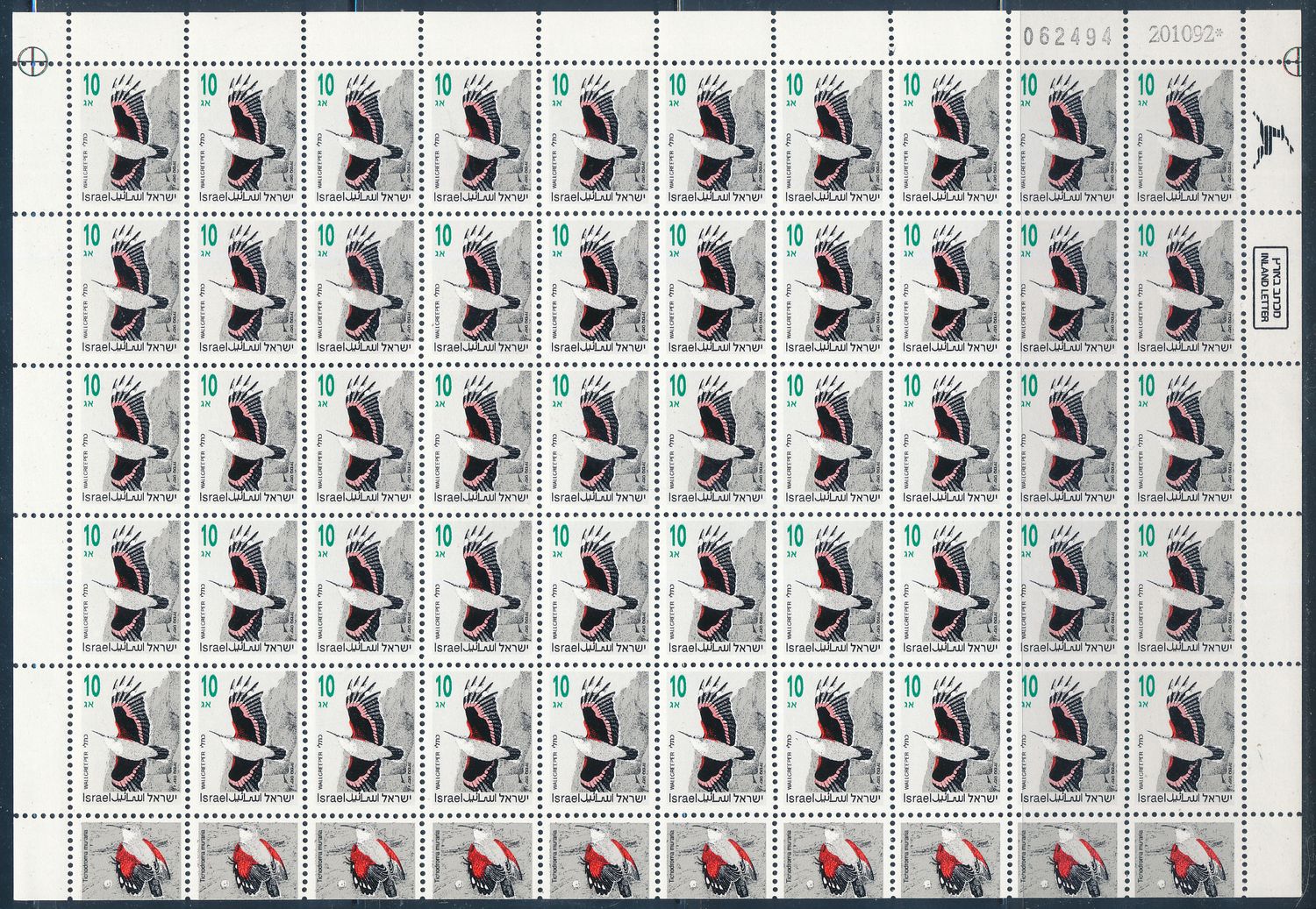 ISRAEL 1992 - 1995 COMPLETE SET OF BIRD SHEETS 1st ISSUE DATE MNH - 7 SCANS