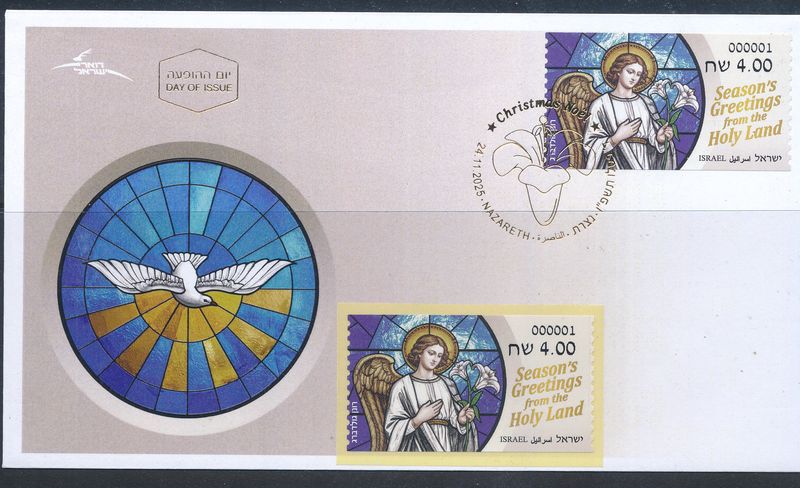 ISRAEL 2025 CHRISTMAS  ATM LABELS BASIC RATE FDC + LABEL MACHINE 001