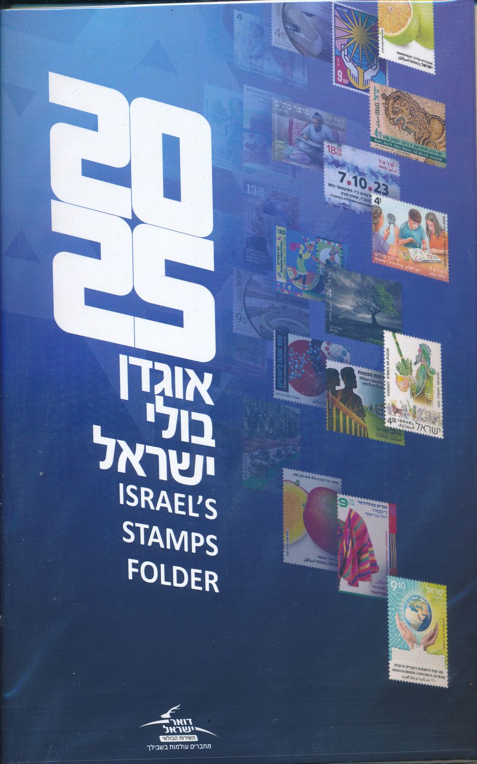 ISRAEL 2025 COMPLETE YEAR SET STAMPS &amp; S/SHEET MNH IN POSTAL SERVICE PACK
