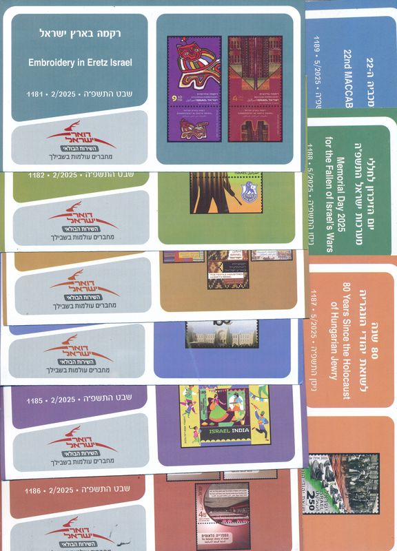 ISRAEL 2025 COMPLETE YEAR SET STAMPS &amp; S/SHEET POSTAL SERVICE BULITEENS